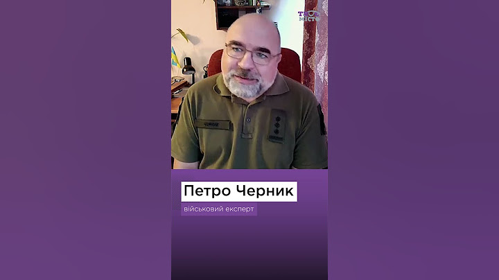 Світ поділиться на два блоки| Петро Черник