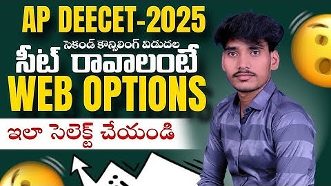 🌟AP DEECET 2 ND COUNCLING UPDATE 🌟