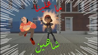 Shahyn - Ma 3aleena | شاهين - ما علينا (Fan Made Music Video) (Prod. by Sintax) | نديتول| فيديو كليب