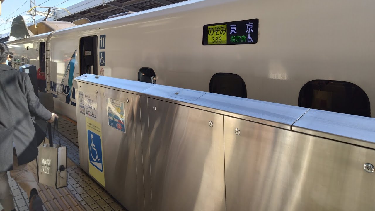 【車窓】東海道新幹線 のぞみ386号 新大阪⇒東京 🗻富士山 1'37