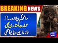 Karachi Gul Plaza Fire | Building Turned to Ruins | Latest Video | Dunya News