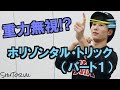 【ヨーヨー】【超重要】ホリゾンタル・トリックの基礎 | How to do Horizontal Trick【技】【NORMAL】【TUTORIAL】