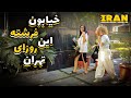 Tehran S Most Luxurious Street A Walk Through Fereshteh 