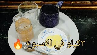 #رجيم القرفه والليمون ٣كيلو في الاسبوع بدون رياضه افضل مشروب لحرق الدهون بشكل يومي 🔥 screenshot 2