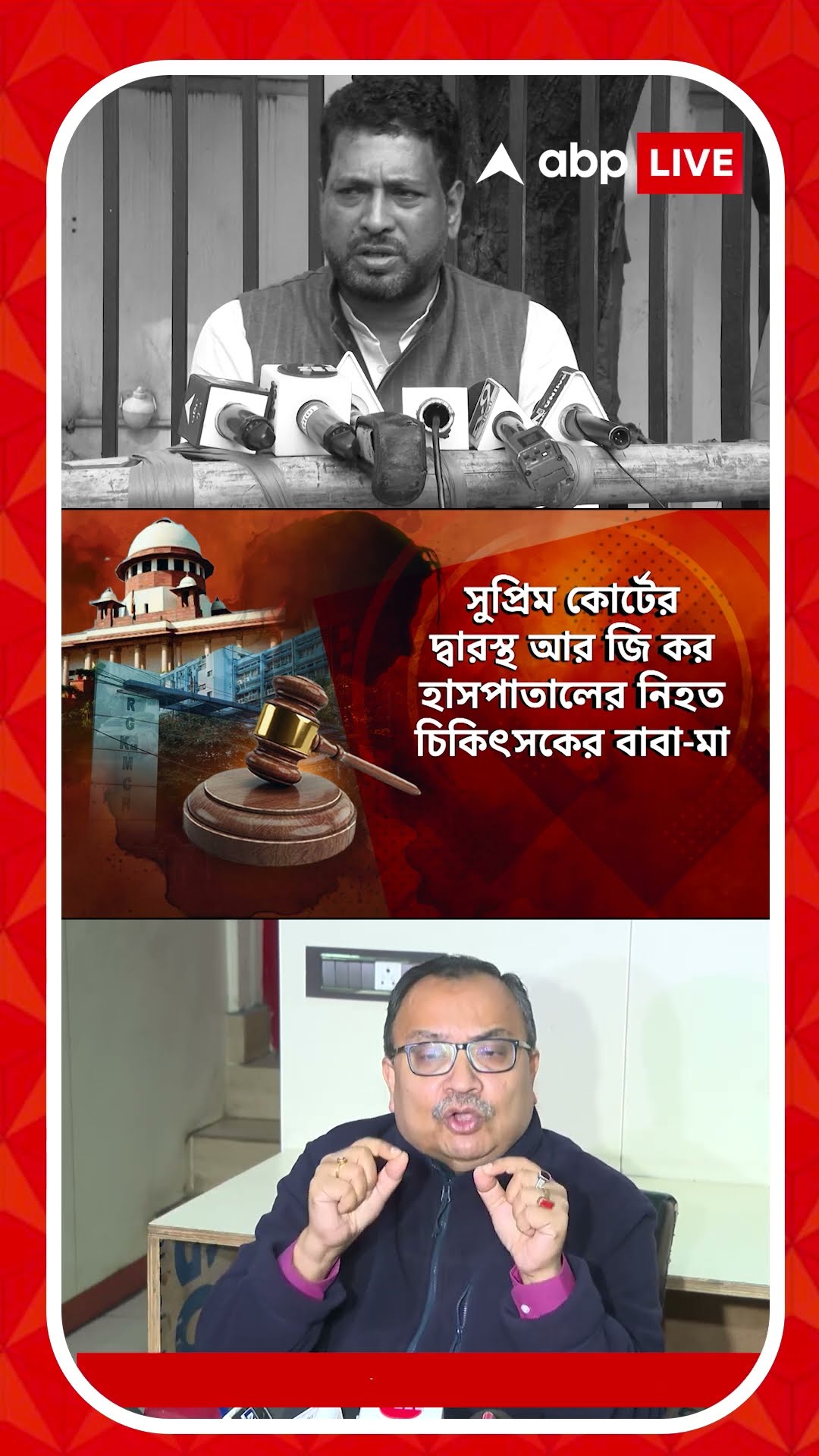 'নিহত চিকিৎসকের বাবা-মা কিছু লোকের কথায় বিভ্রান্ত হচ্ছেন', বললেন কুণাল