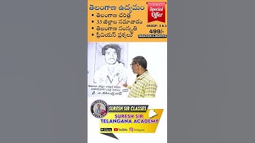 Annabathula Ravindranath || SURESH SIR CLASSES || SURESH SIR TELANGANA ACADEMY || #classes #shorts