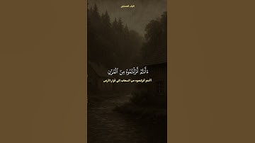 سورة الواقعة | الشيخ محمد صديق المنشاوي