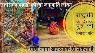 पहाड़ी कोरवा जनजाति का जनजीवन | एक अनोखा गाँव और संस्कृति | Chhattisgarh @Bk Vlogs