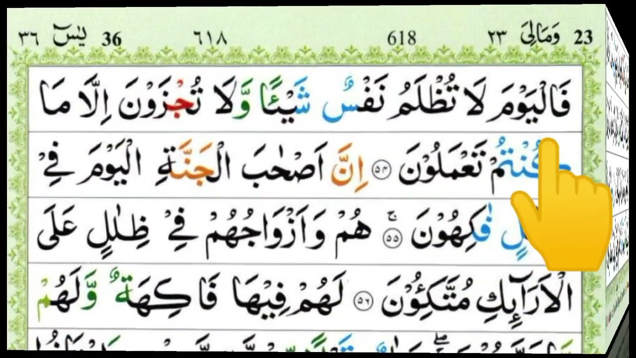 Surah Yaseen Full | Beautiful Recitation of Surah Yasin | Heart Touching Tilawat | Tilawat Quran 22