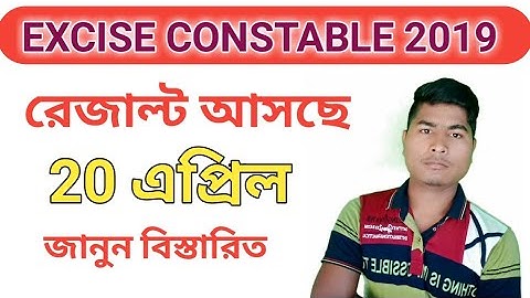 wbp excise constable 2019 reeult out|wb excise constable cut off marks 2019|excise main exam result