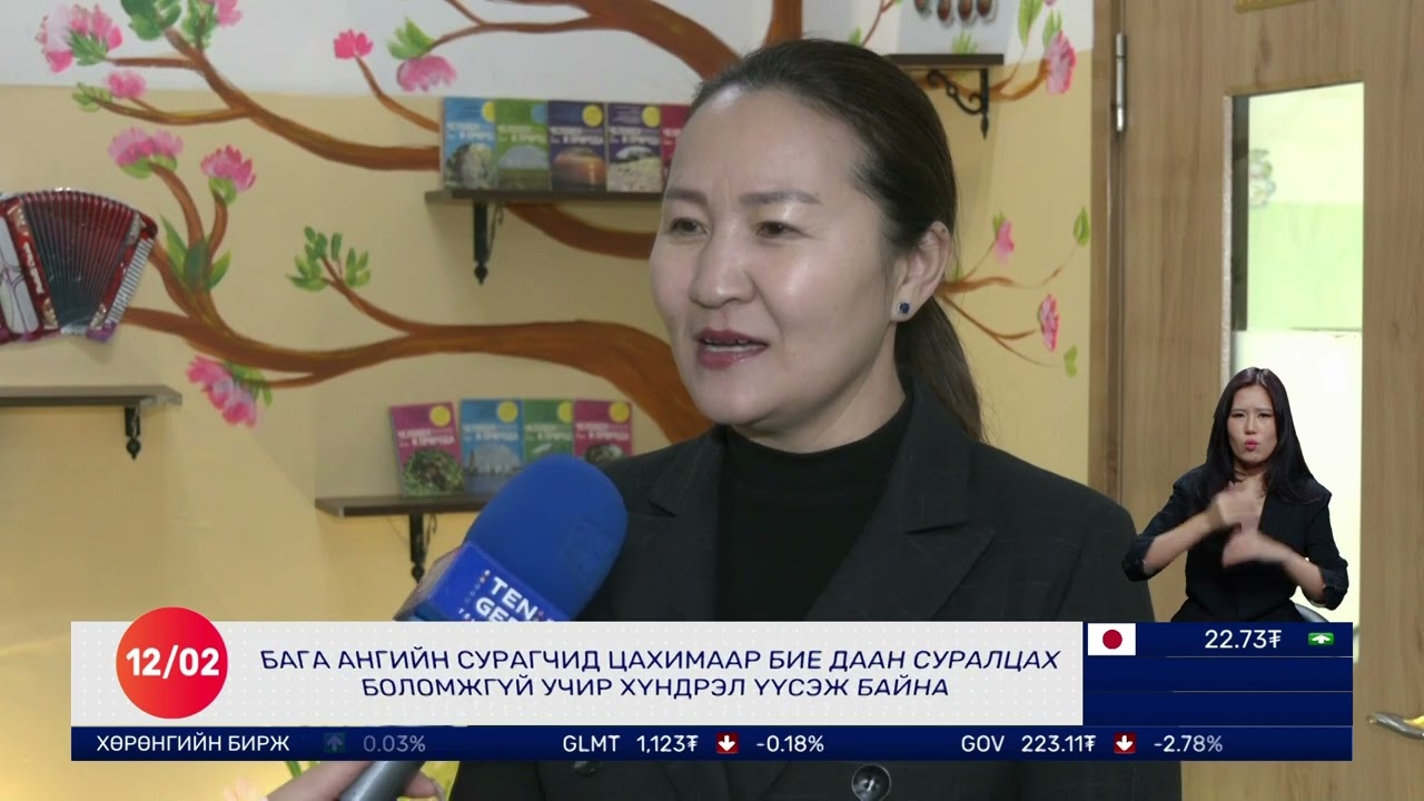 🔴 Долоо Арав Мэдээллийн Хөтөлбөр | 2025.12.02