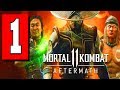 Mortal Kombat 11 Aftermath Gameplay Walkthrough Part 1 (FULL GAME) Lets Play Playthrough PS4 XBOX PC