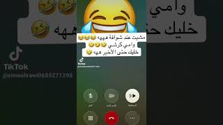 #مقلب #live #كوميديات #comedy #اكسبلور #funnyvideo #funny #lol #radio #morocco