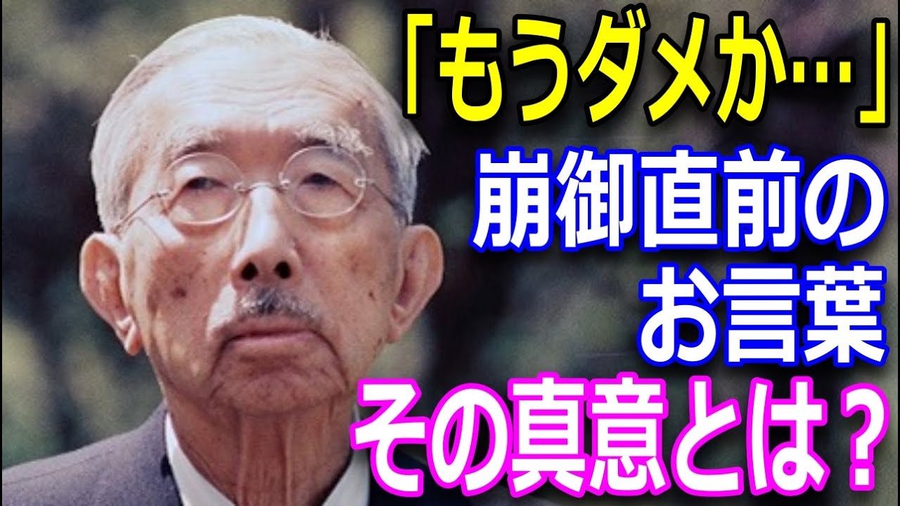 昭和の天皇 地方ご巡行にも心温まる思い出 昭和の天皇 地方ご巡行にも心温まる思い出