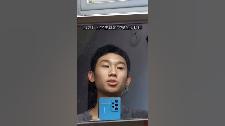 🔴這是體育老師教我嗆數學老師的