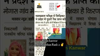 My Journey to RPSC Grade I Lecturer l All Rajasthan Rank 2 संस्कृत साहित्य II Sanskrit Dept