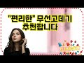 ❤️추천 무선고데기 휴대성과 디자인을 모두 갖춘 무선고데기로 언제 어디서나 스타일링을 즐겨보세요! ✨💁‍♀️