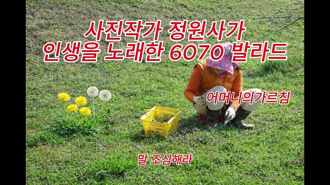 어머니의가르침