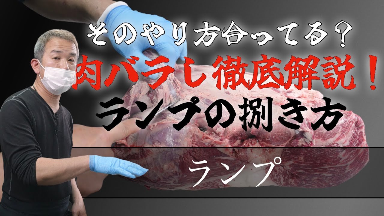 【 ランプ捌き方 】経験者でも知らない?!コツを紹介！ vol.059