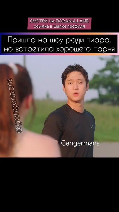пришла на романтическое шоу, встречаясь с другим #gangermans #дорама # ...
