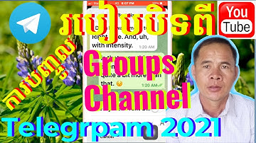 របៀបបិទកុំឲ្យគេដាក់យើងចូលGroupនិង​channel Telegram | How to block groups and channel telegram