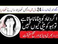 Saas or bahu k Masa'il or inka hal - sad story of a girl