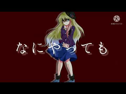 【東方改変pv】なにやってもうまくいかない   ※誤字注意