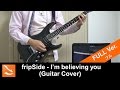 【infinite synthesis 2】 fripSide - I'm believing you 弾いてみた