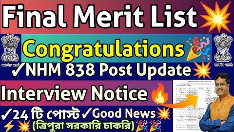 Final Merit List Out💥25 জন চাকরি পেয়েছে🔥24টি চাকরির Interview Notice📢SOFED NHM 838 Post Update💥#job