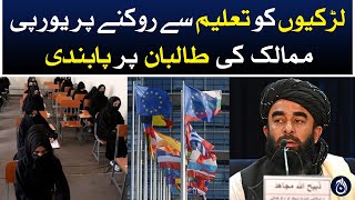 Ban on Taliban from European countries to prevent girls from education - Aaj News