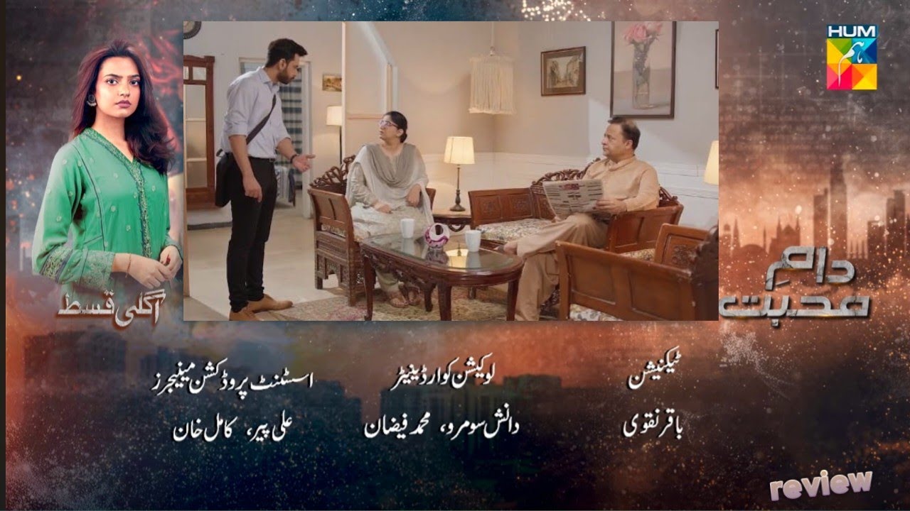 Daam e mohabbat Episode 27- Teaser /Promo - Full Episode 27 drama Daam-e-mohabbat Review with Usman