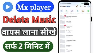 Max-Player Se delete Music Wapas kaise laye | How to recover deleted Song From Max-Player  screenshot 3