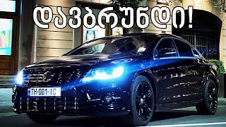 ტესტ დრაივი - VW Passat CC 2.0 Turbo | სწრაფი, კომფორტული და ეკონომიური?!