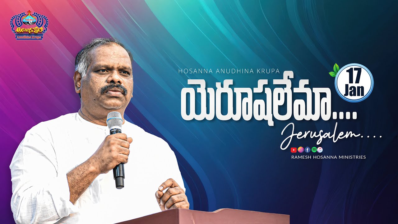 17th January 2026 | Hosanna Anudhina Krupa | Ps.Ramesh Garu