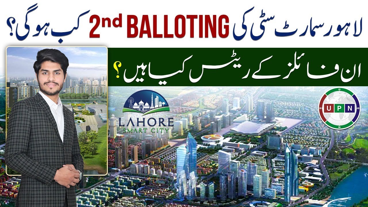 Lahore Smart City 2nd Balloting Date? | Files Rates? | Informative ...