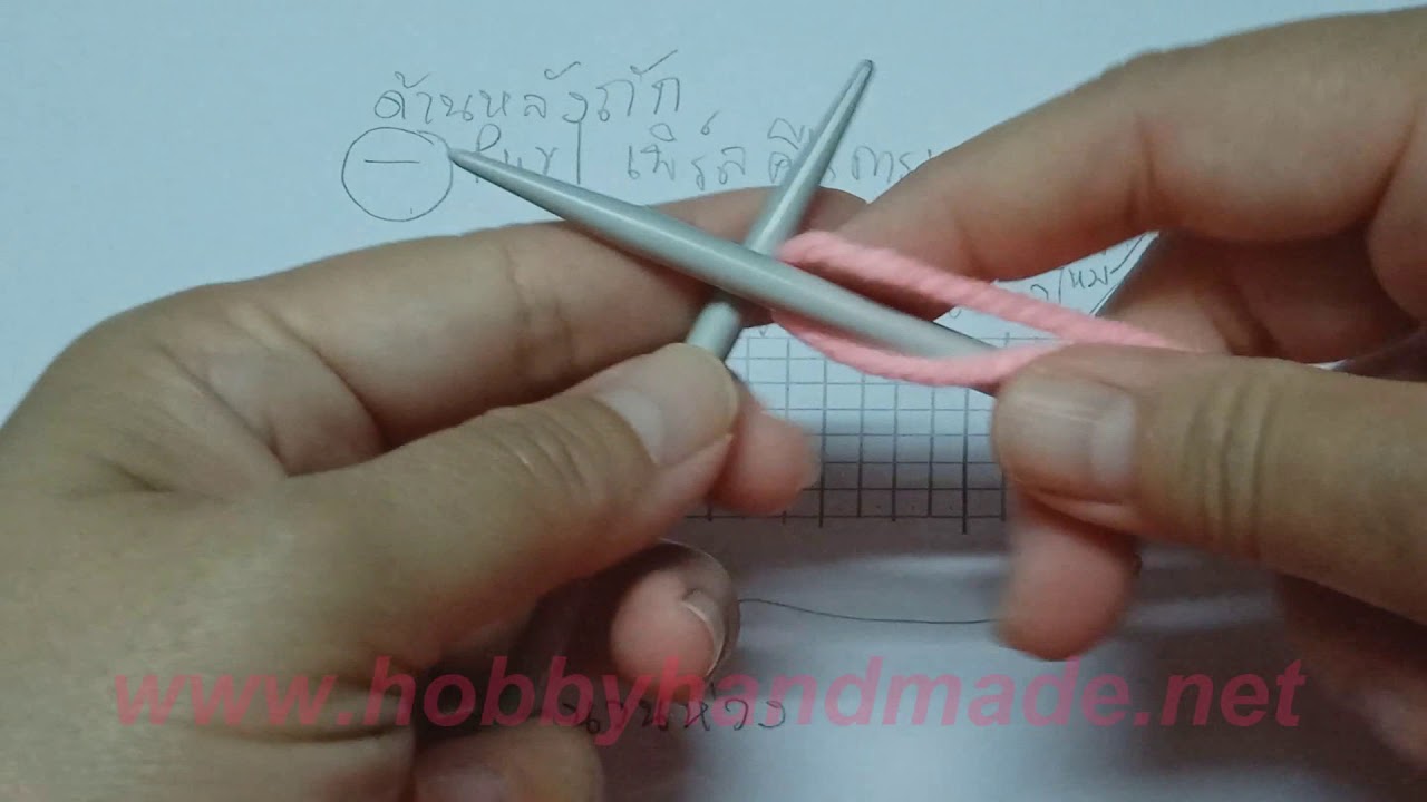 สอนพื้นฐานถักนิตติ้งลายหัวใจ สอนพื้นฐานการเขียนลายนิตติ้ง อ่านลายนิตติ้ง Valentines Day Ep.1