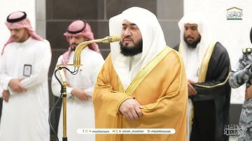 {ویوم یناديهم فیقول ماذا أجبتم ٱلۡمرسلين} تلاوة من سورة القصص د. #بندر_بليلة فجر ٢٣ ربيع الآخر ١٤٤٦