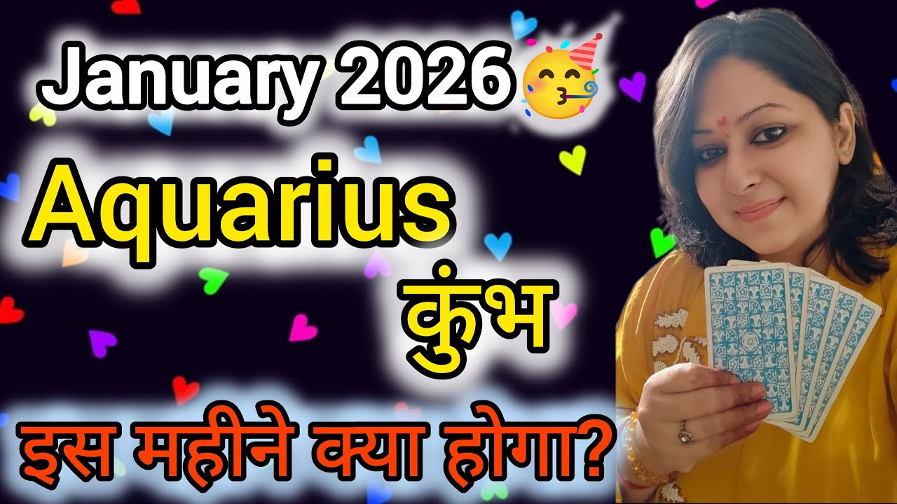 AQUARIUS ♒ कुंभ 🔮JANUARY PREDICTION 