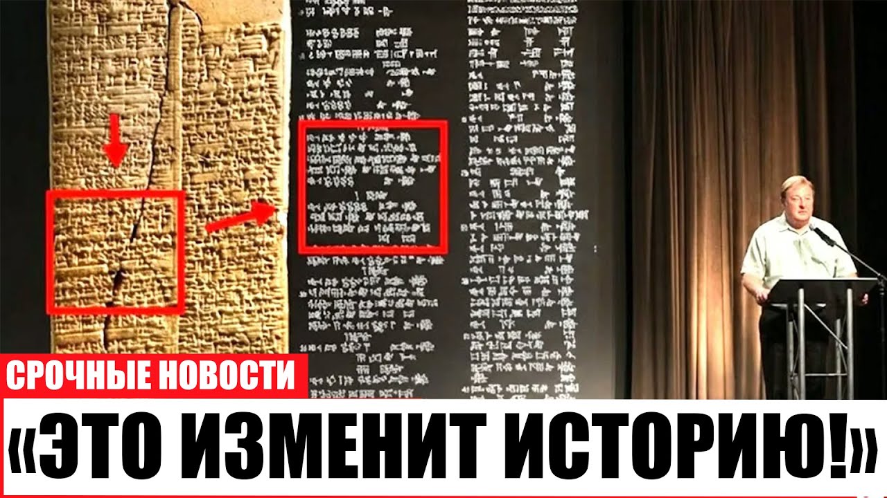 До ануннаков: что скрывали шумерские тексты? Новый анализ шокирует!