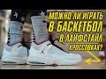 JORDAN MAX AURA 3: ТЕСТ БАСКЕТБОЛЬНЫХ КРОССОВОК