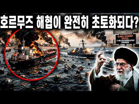 호르무즈 해협은 더 이상 유일한 선택지가 아니다: 호르무즈 해협을 회피하기 위한 하루 700만 달러 규모의 계획