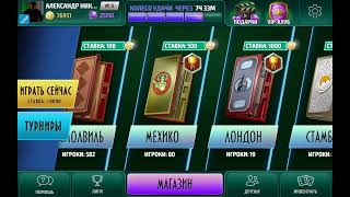 ДО СВИДАНИЯ! ПОСПИ, ПАРНИША😅 | ПРОДОЛЖАЕМ ПОКОРЯТЬ ЛИГУ МАСТЕРОВ | BACKGAMMON | КОРОТКИЕ НАРДЫ screenshot 2