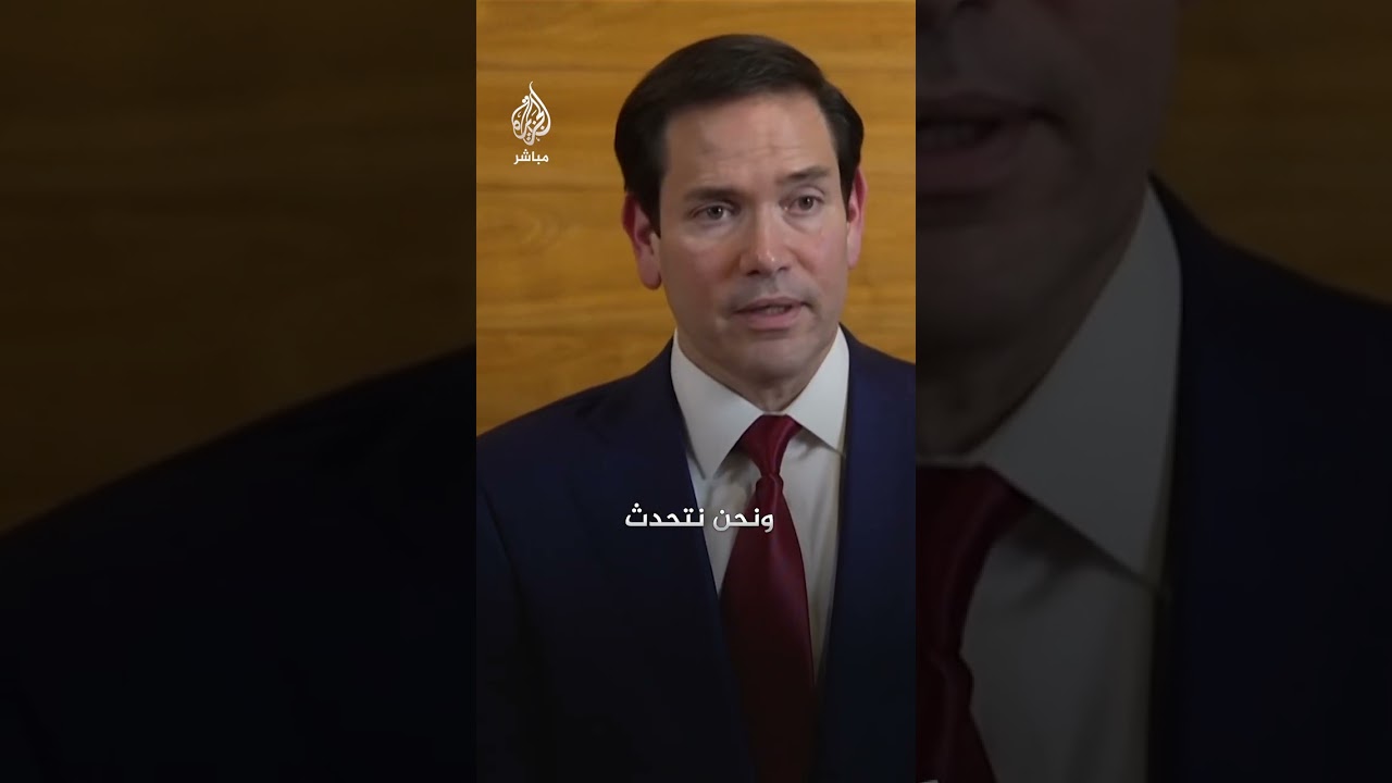 وزير الخارجية الأمريكي: إيران تحاول تطوير صواريخ عابرة للقارات قد تصل يوما ما إلى الأراضي الأمريكية
