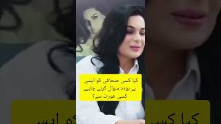 Irshad bhatti viral interview with meera | my reaction #irshadbhatti #meera #reactionvideo #ytshorts