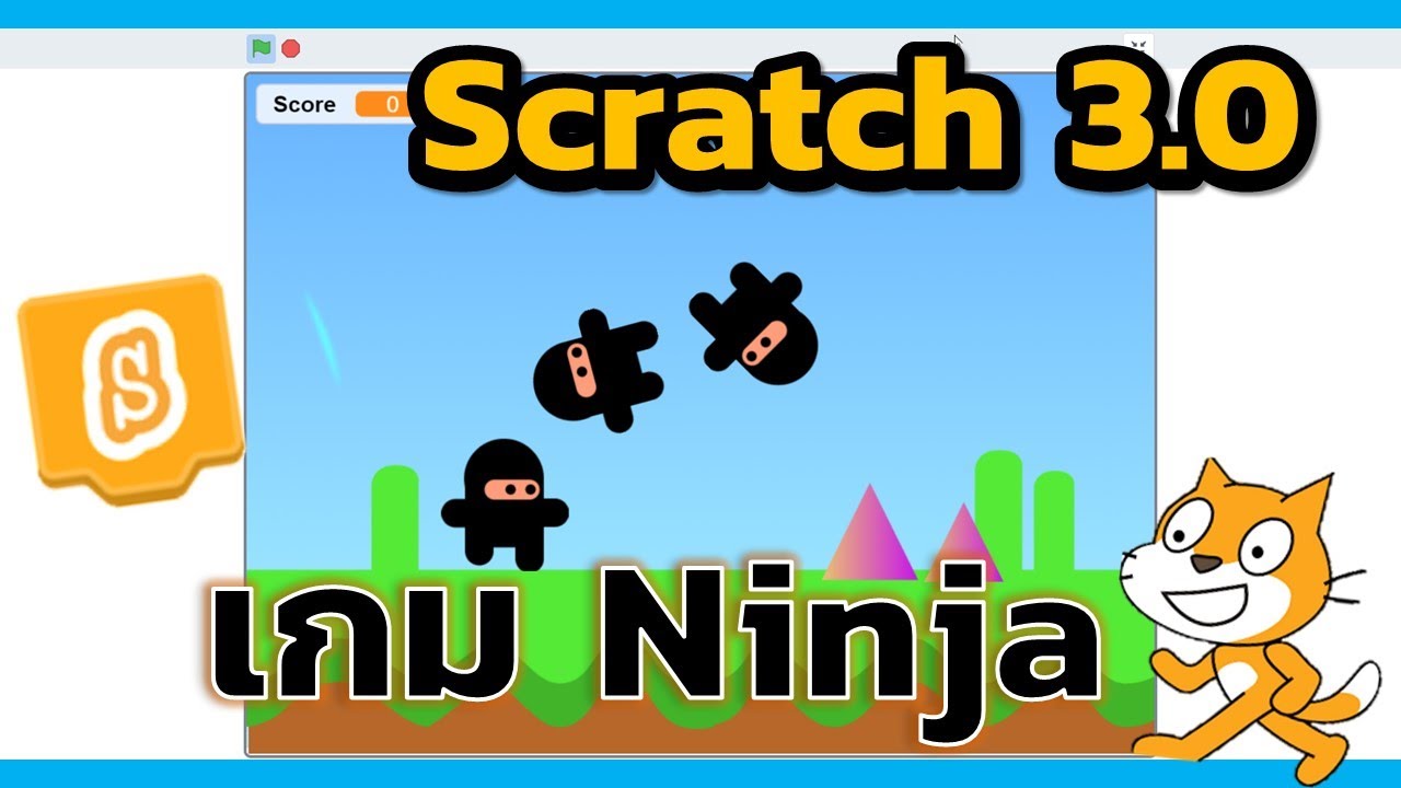 Scratch 3 0 เกมนินจา