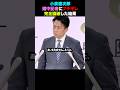 小泉進次郎が失礼すぎる記者を公開論破した結果...。
