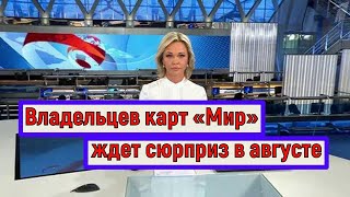 Важный Показатель обнулят Сразу на Два Месяца