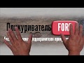 Замена предохранителя прикуривателя. Форд Фокус 3