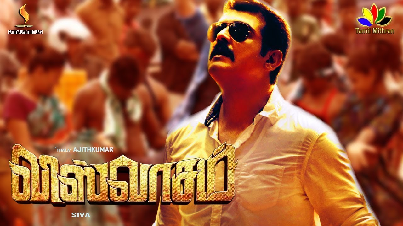 VISWASAM | AJITH's Second Getup Revealed | Viswasam Latest Update | Sakshi Agarwal | First Look |