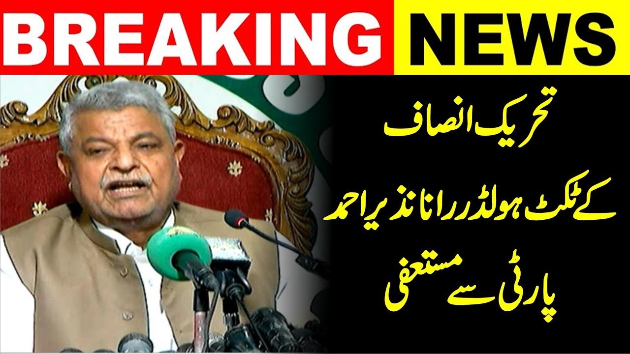 Former federal minister and PTI ticket holder Rana Nazir's press ...